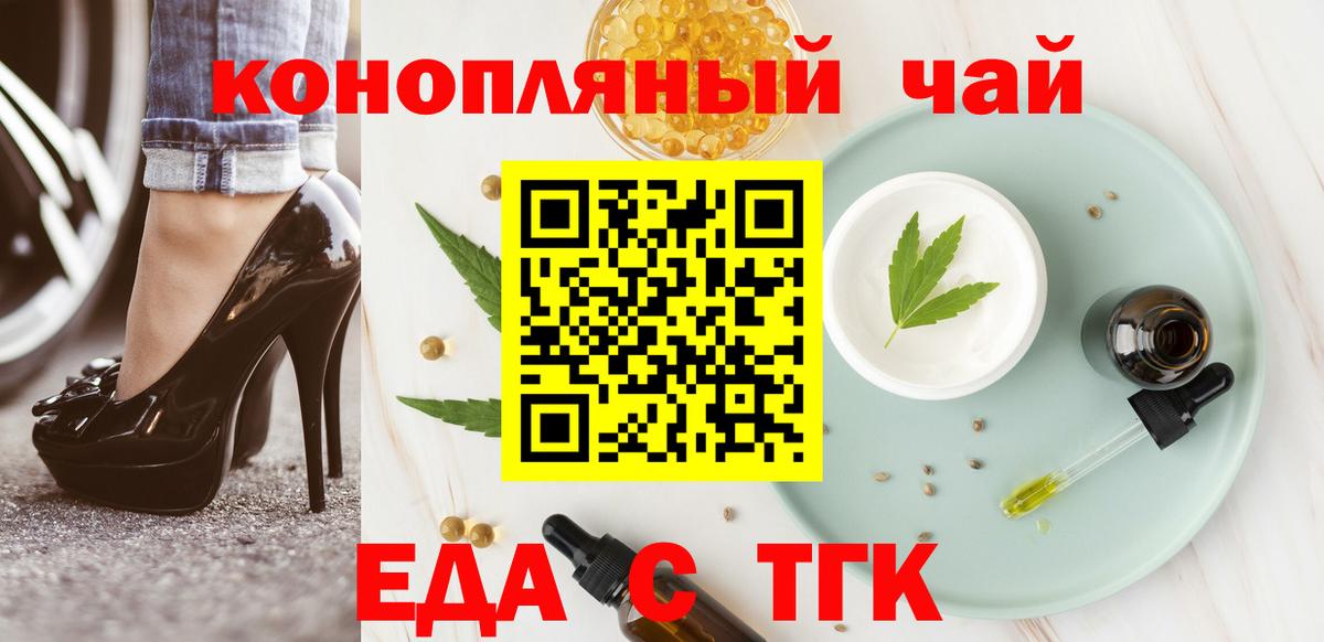 Печенье с ТГК марихуана  Вход с VPN  Александров 