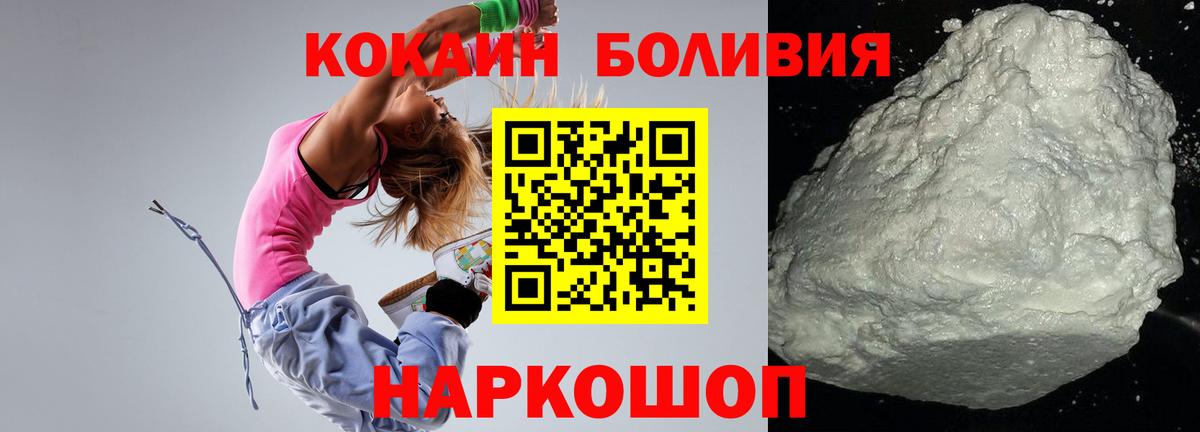 COCAIN Боливия  Вход с VPN  Александров 