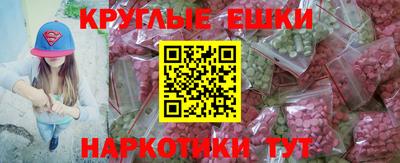 экстази Старая Купавна