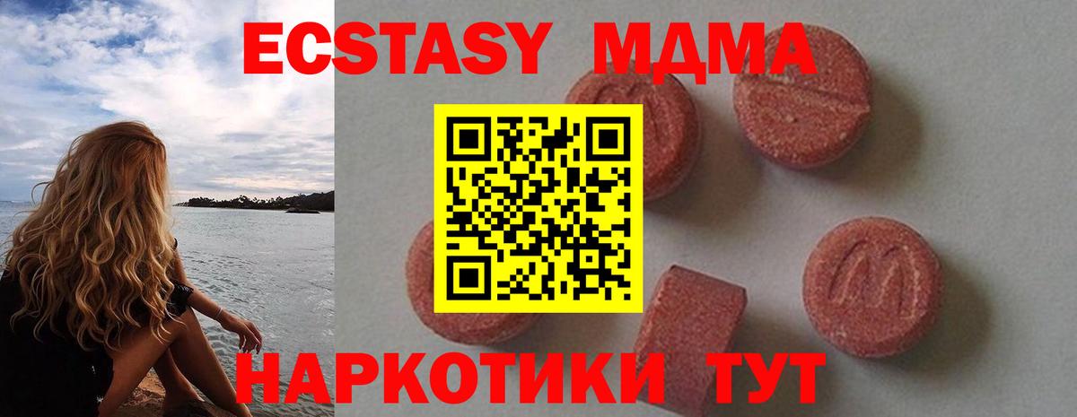 MDMA кристаллы  Вход с VPN  Александров 