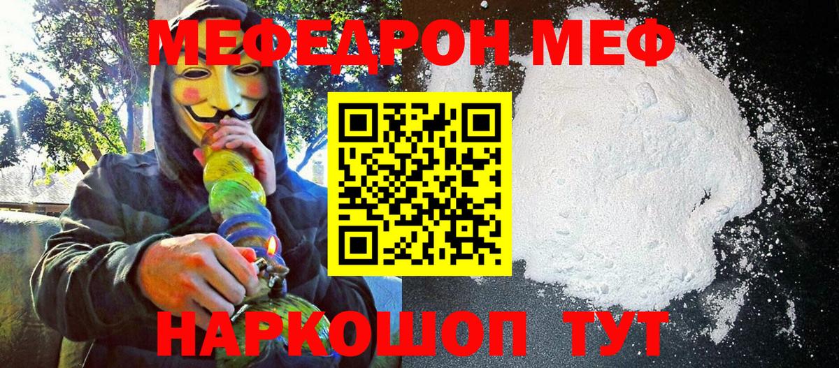 Мефедрон  Александров