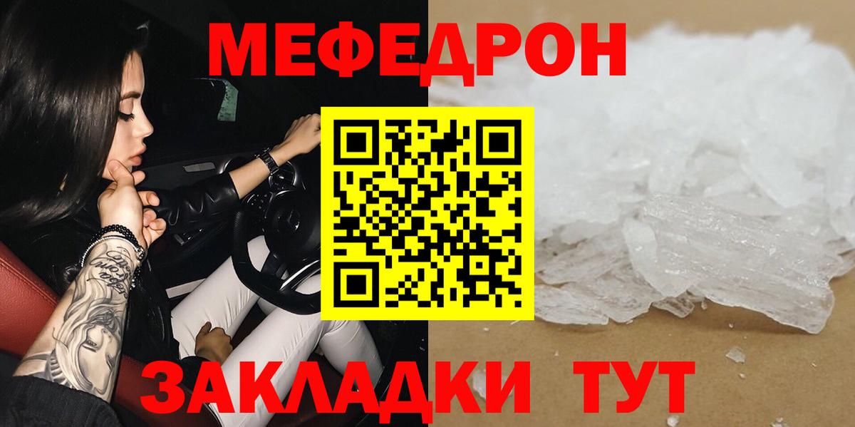Меф мяу мяу  МЯУ-МЯУ мука  Александров  Вход с VPN 