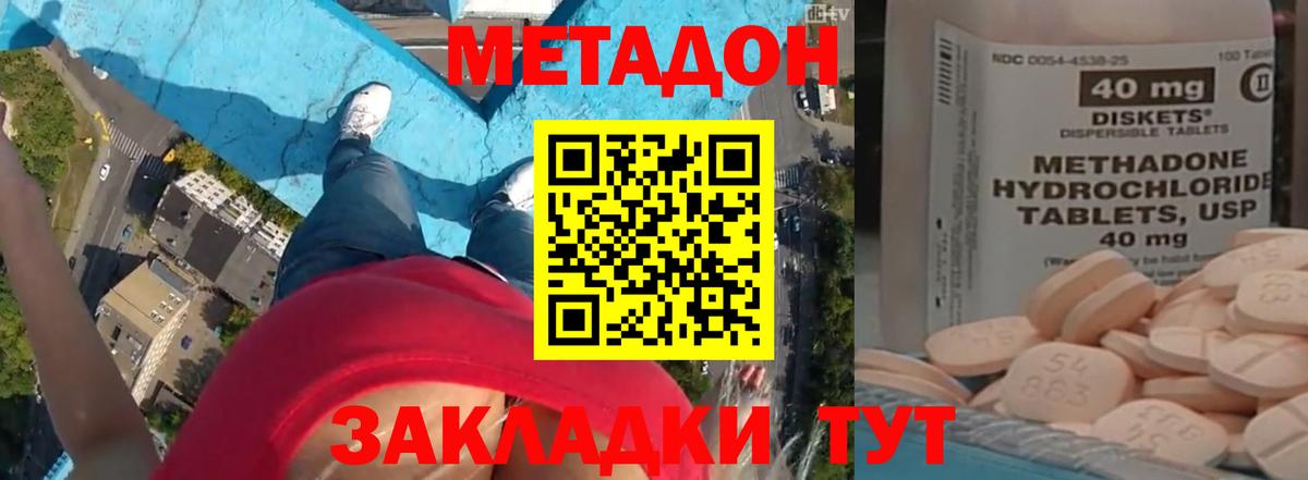 Александров  Метадон methadone  Вход с VPN 