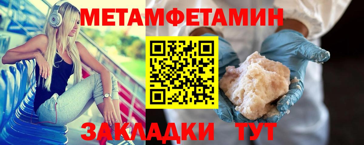 МЕТАМФЕТАМИН витя  МЕТАМФЕТАМИН  Александров  МЕТАМФЕТАМИН витя  Вход с VPN 