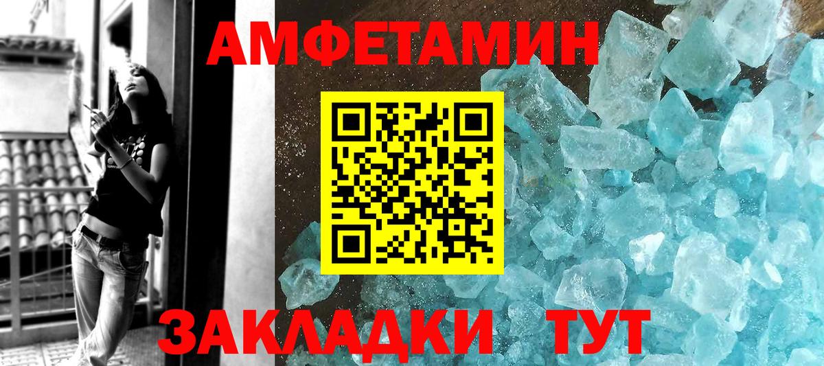 МЕТАМФЕТАМИН винт Александров