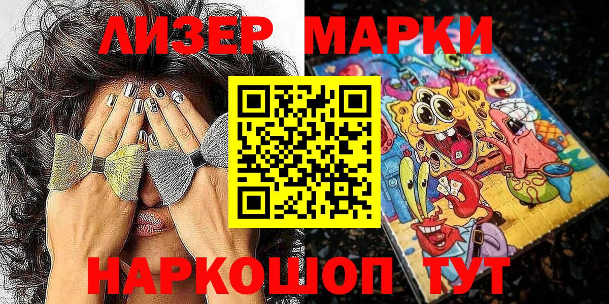 Марки NBOMe 1500мкг Александров