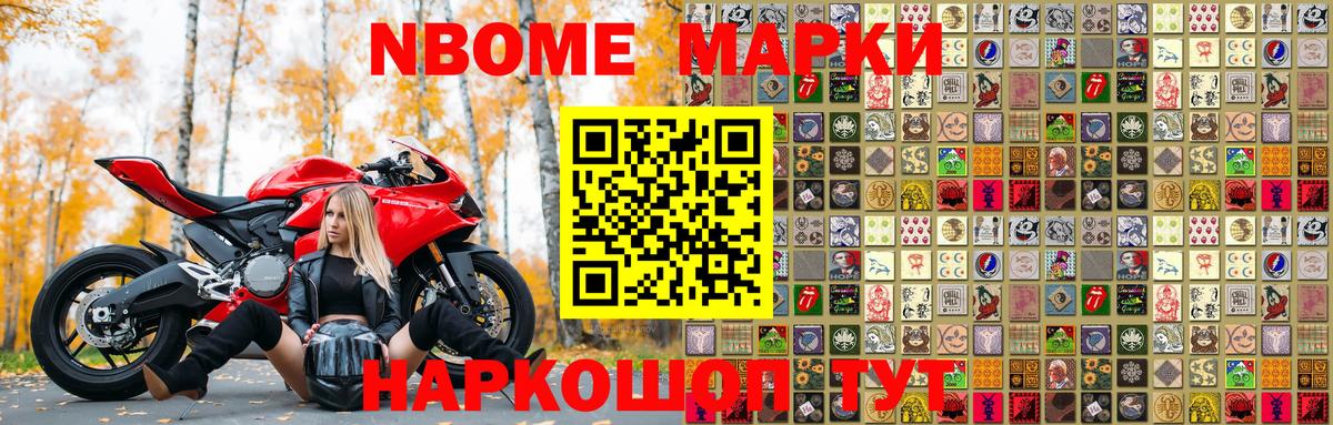 Александров  Марки 25I-NBOMe 1,8мг  Вход с VPN 