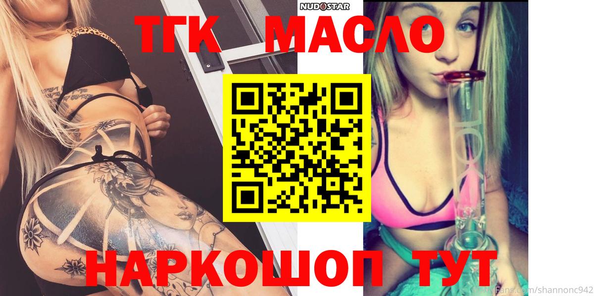Дистиллят ТГК вейп  Вход с VPN  Александров 